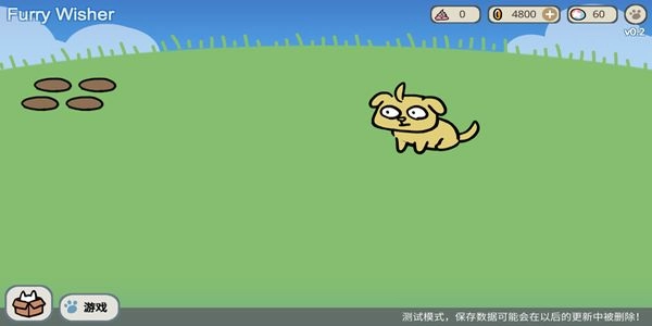 宠物愿望模拟器中文版图1