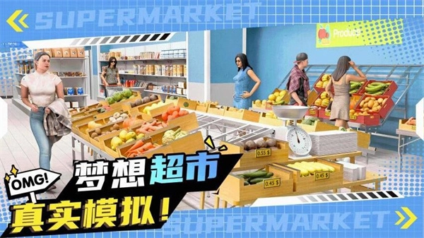 商城大亨mod菜单图2