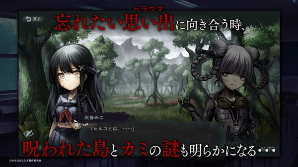 神流岛轮回的巫女汉化版图4