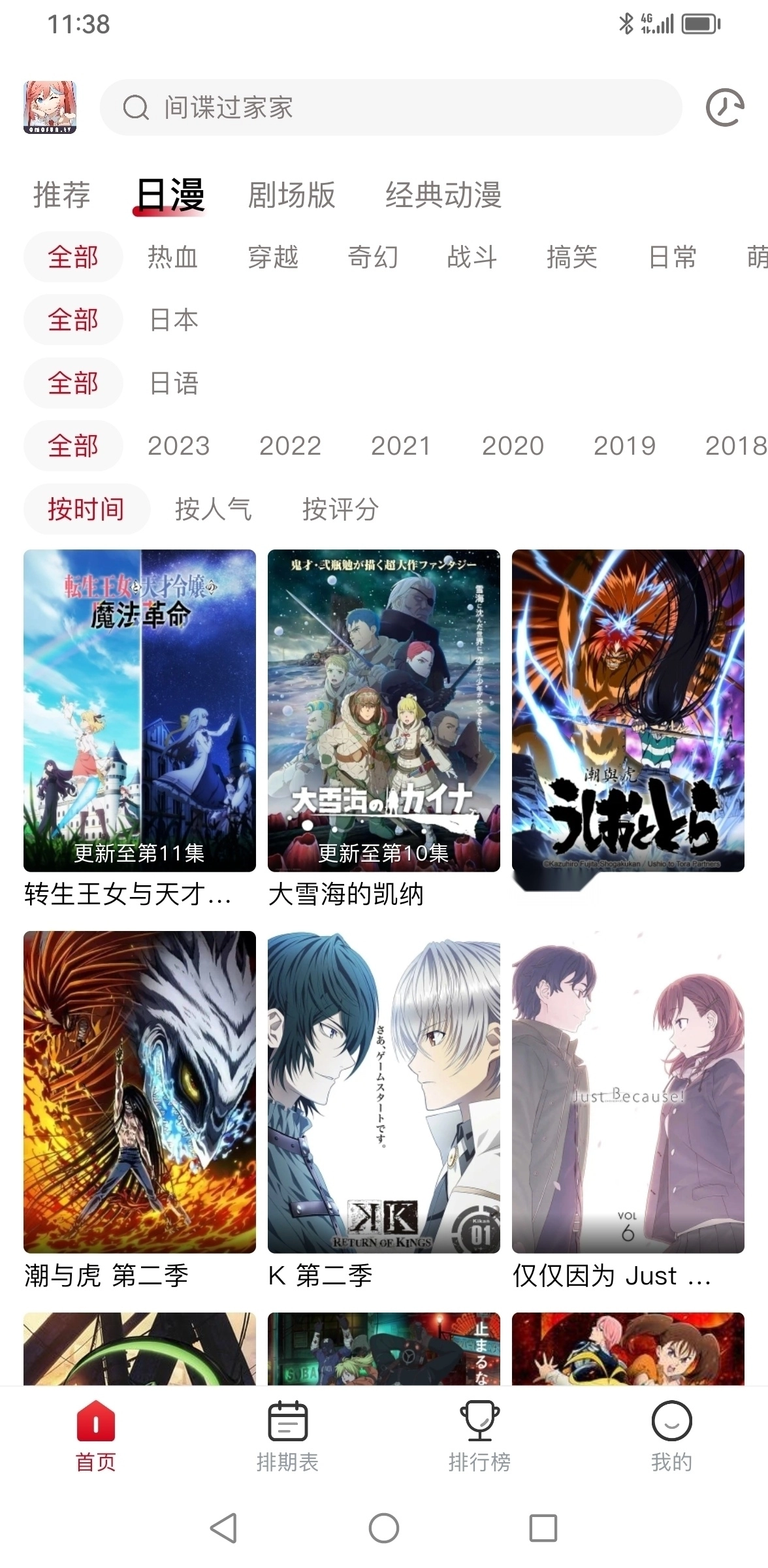 omofun动漫图3
