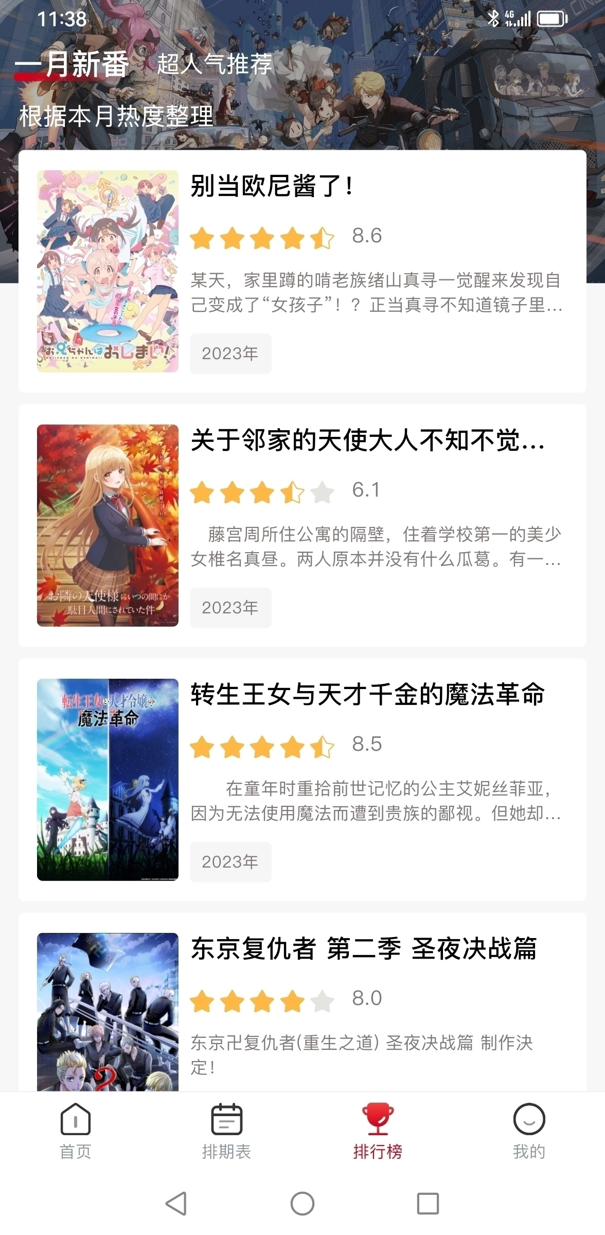 omofun动漫图2