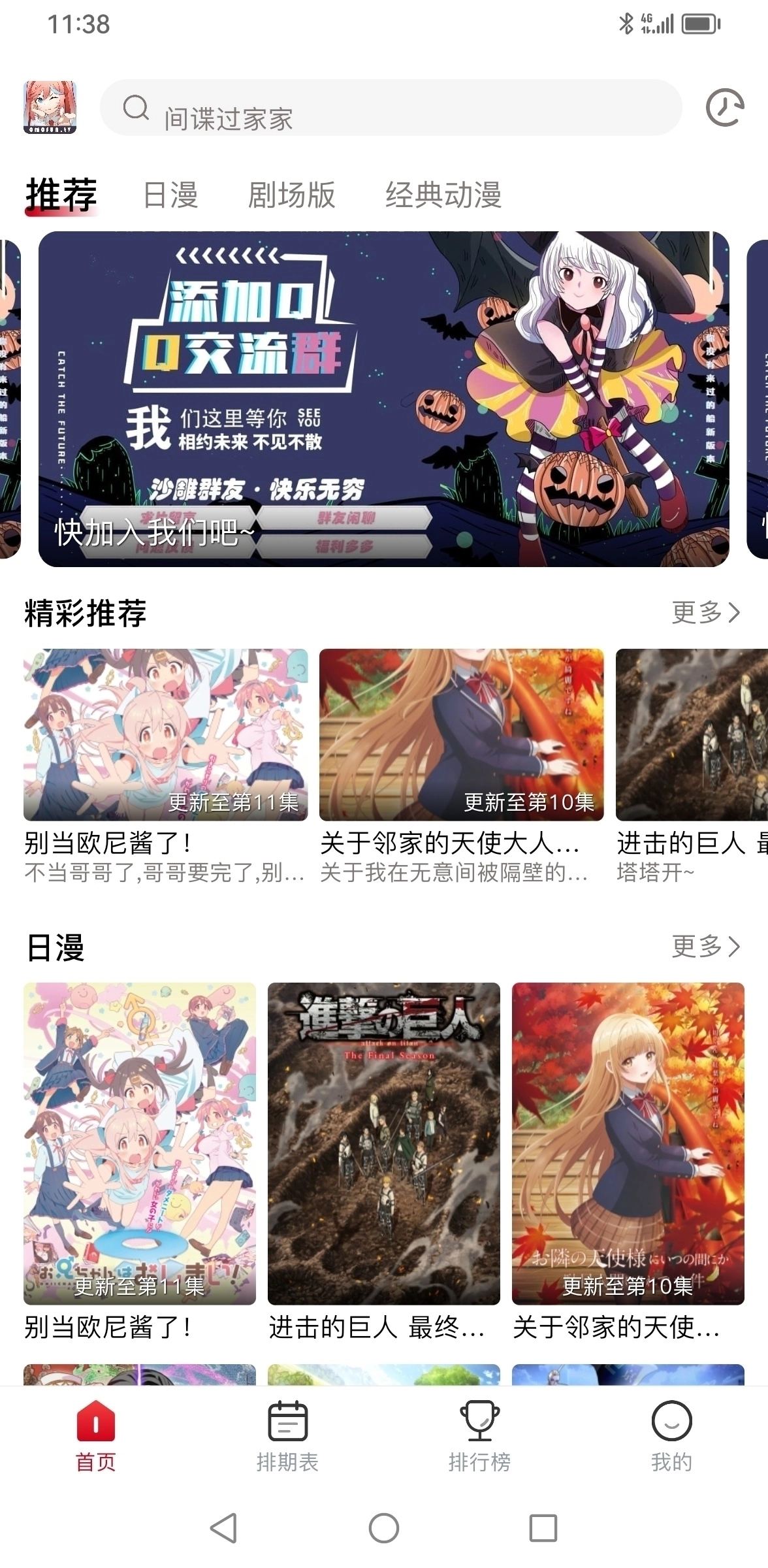 omofun动漫图4