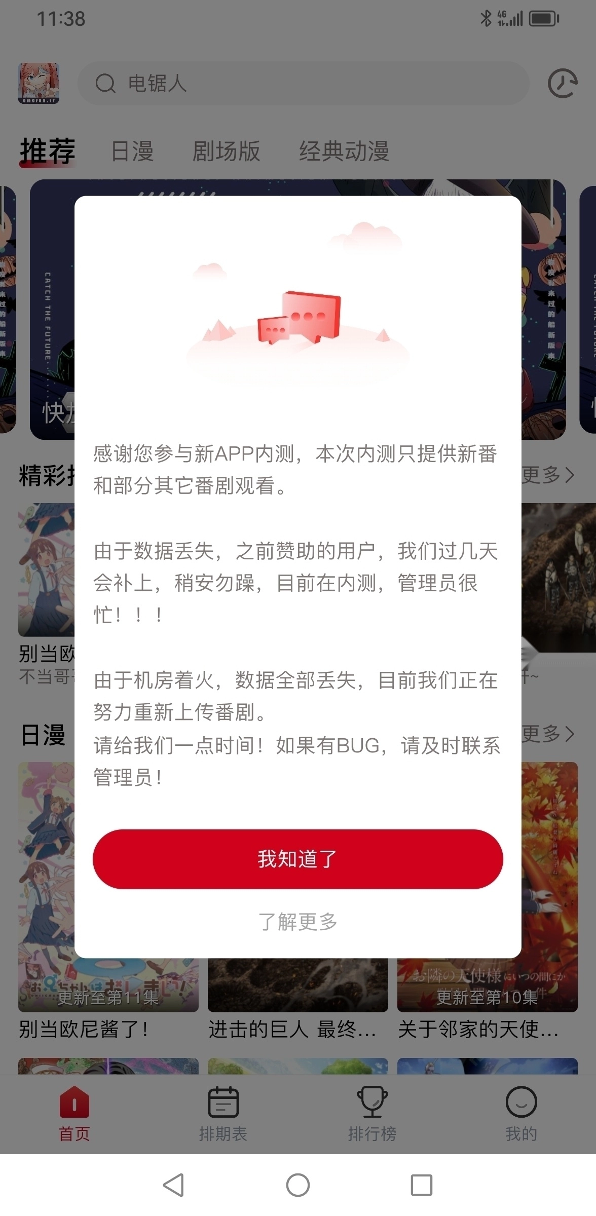 omofun动漫图1