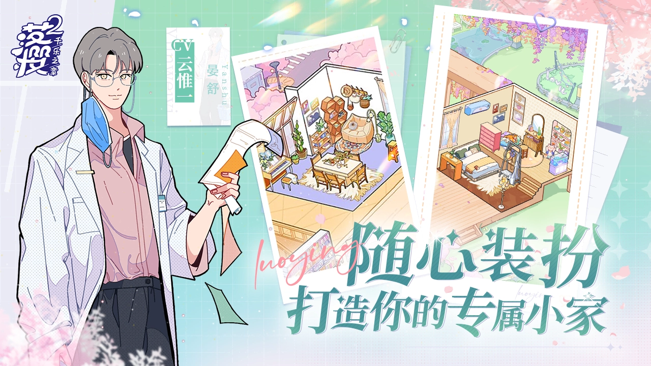 落樱2千乐之章2026 vAndroidM3839Online_ 最新免费版图2