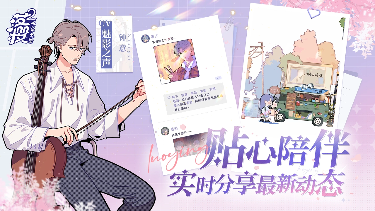 落樱2千乐之章2026 vAndroidM3839Online_ 最新免费版图1