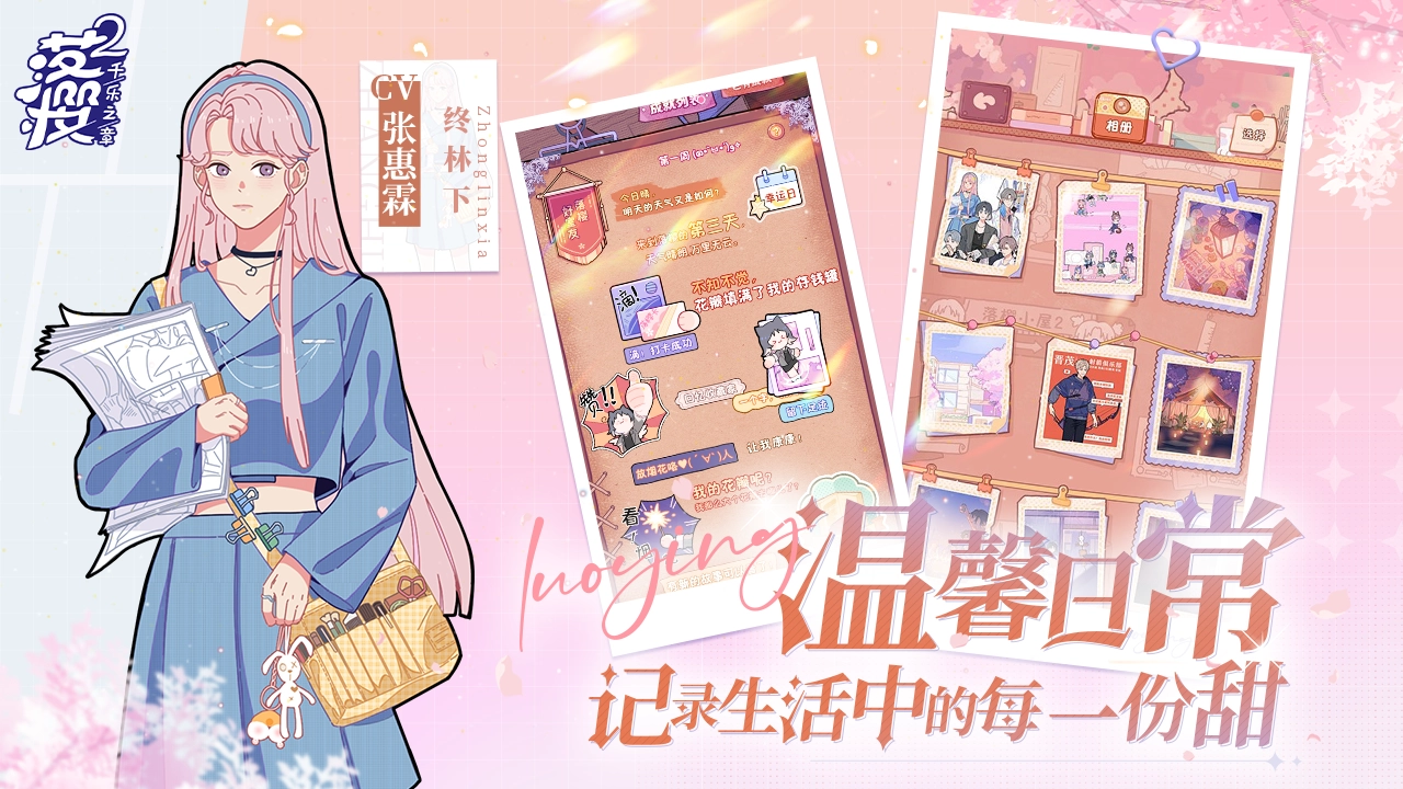 落樱2千乐之章2026 vAndroidM3839Online_ 最新免费版图5