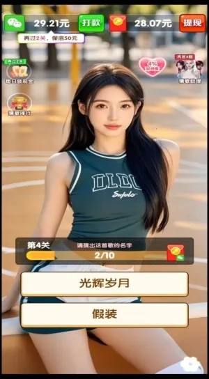 亿万好声音2026本  游戏正版图3