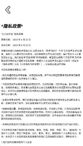 亿万好声音2026本  游戏正版图5