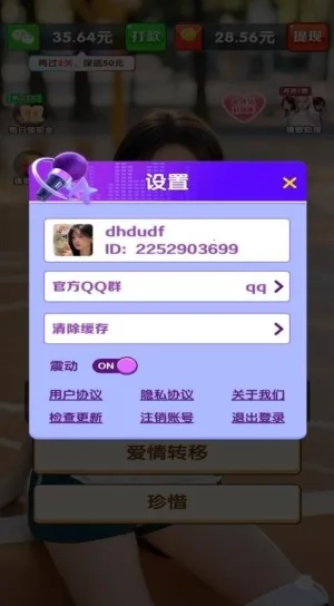 亿万好声音2026本  游戏正版图4