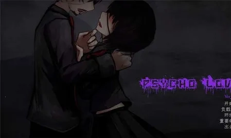 惊恋之爱手机版4