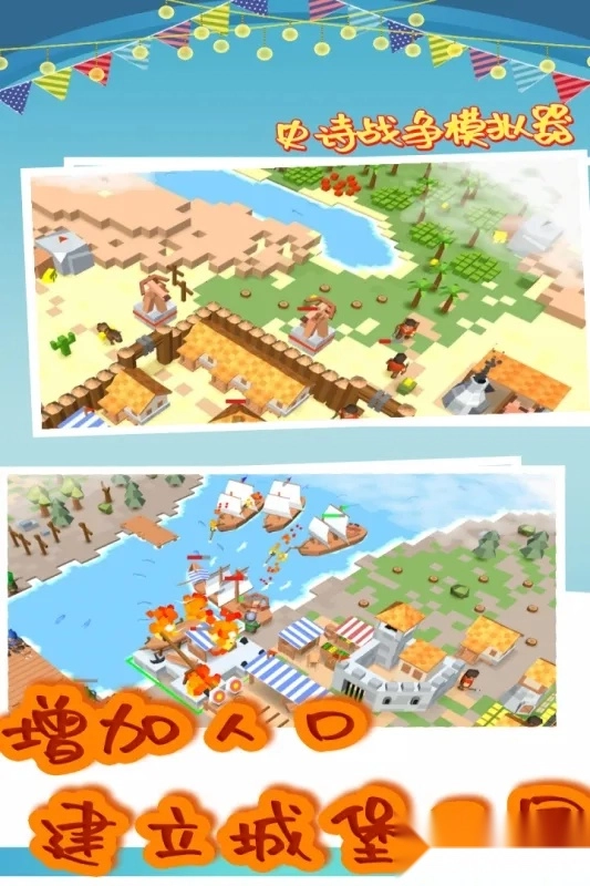 史诗战争模拟器最新安卓版图1