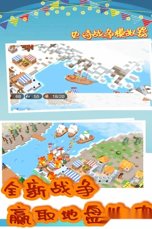 史诗战争模拟器最新安卓版图2