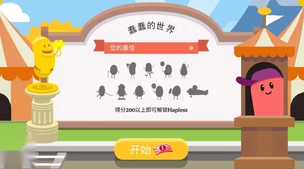 三国问鼎山河(三国策略)  官方版图2