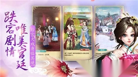 熹妃Q傳(3D宮斗)  手機版圖4