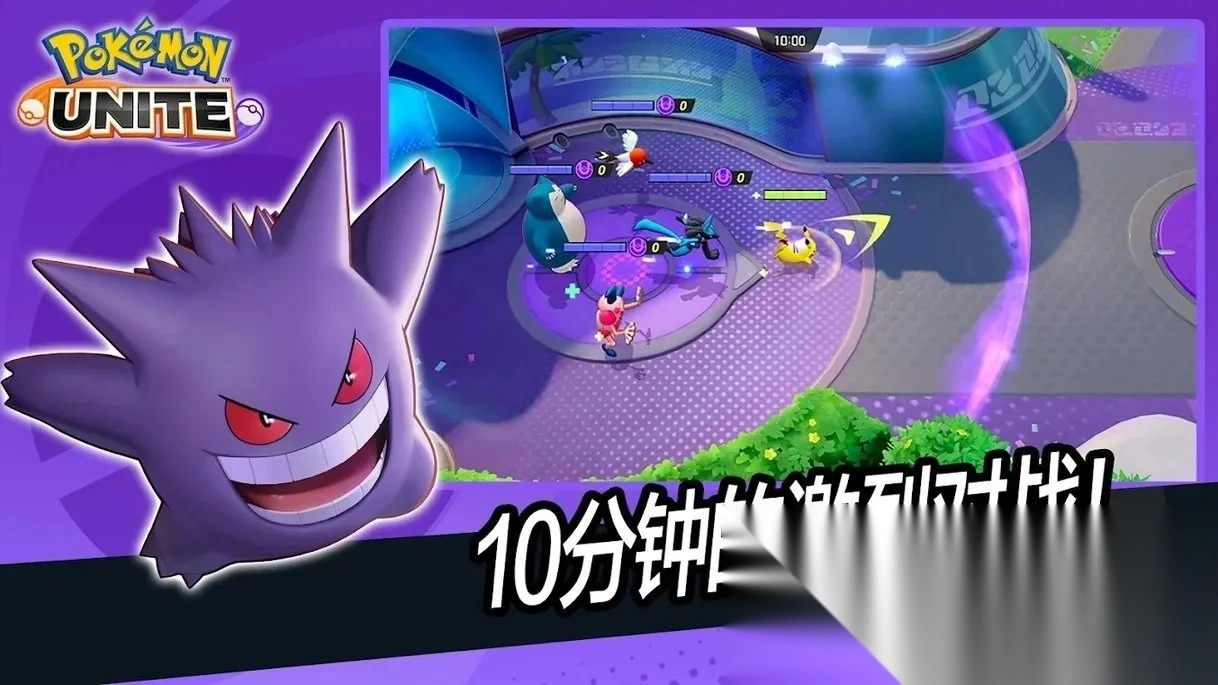 宝可梦大集结2025最新版图4