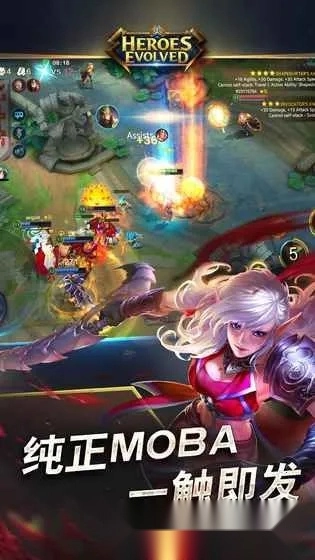 Heroes Evolved2026手机版5