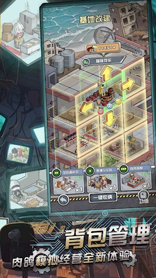 我在末日当房东原版图2