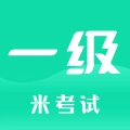 计算机一级中文版