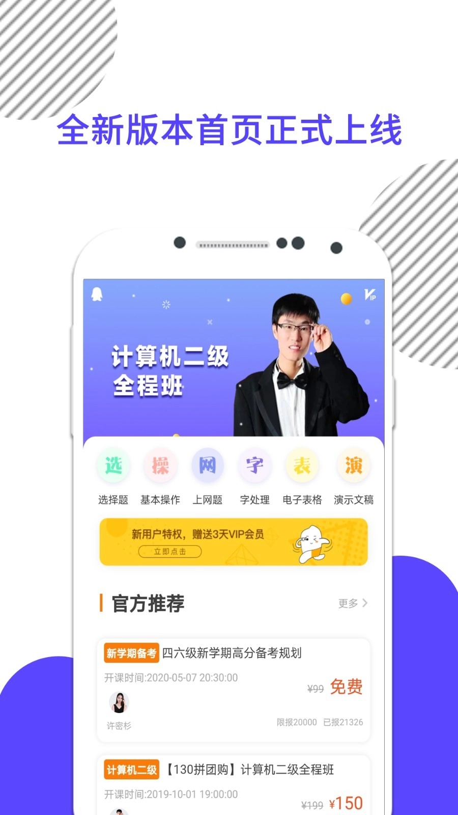 计算机一级中文版