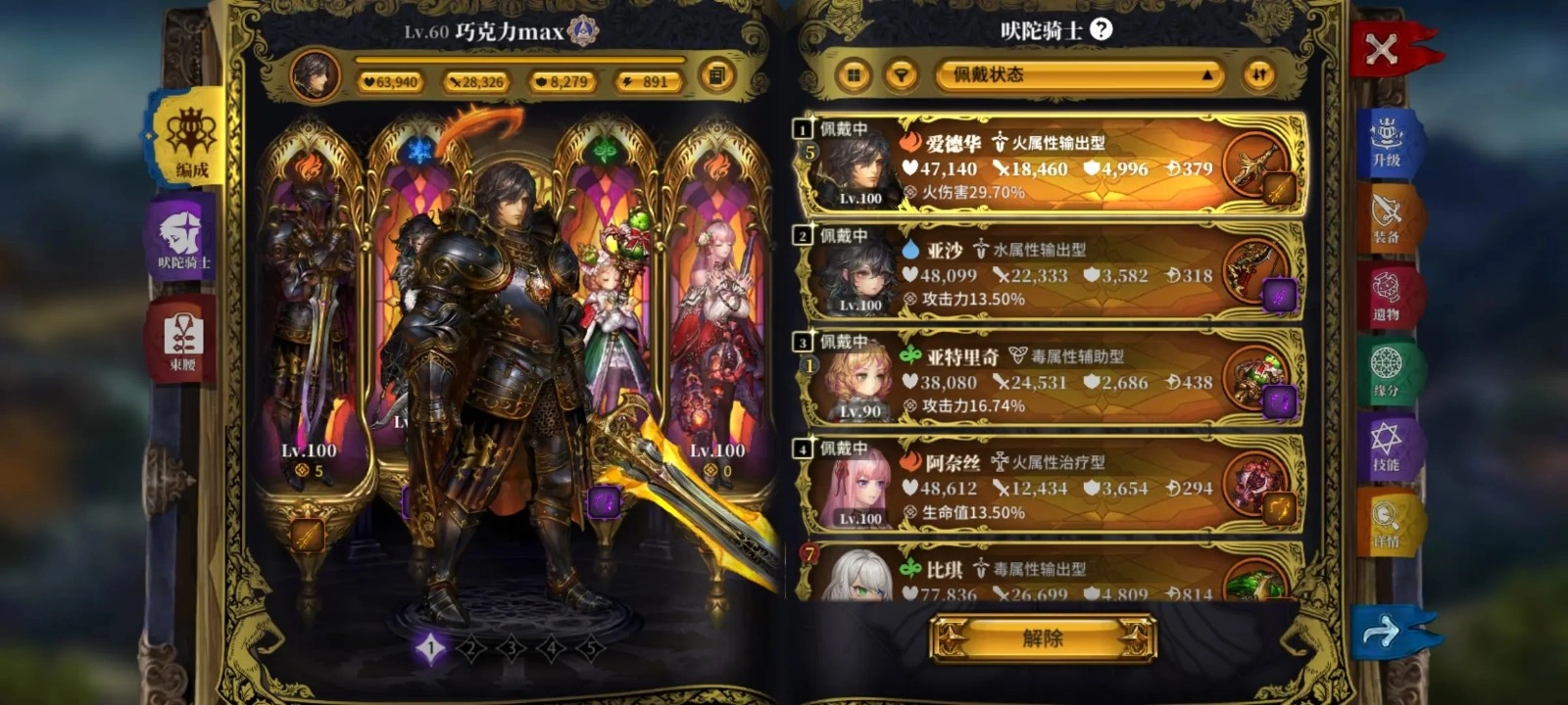 星之后裔2吠陀骑士安卓版