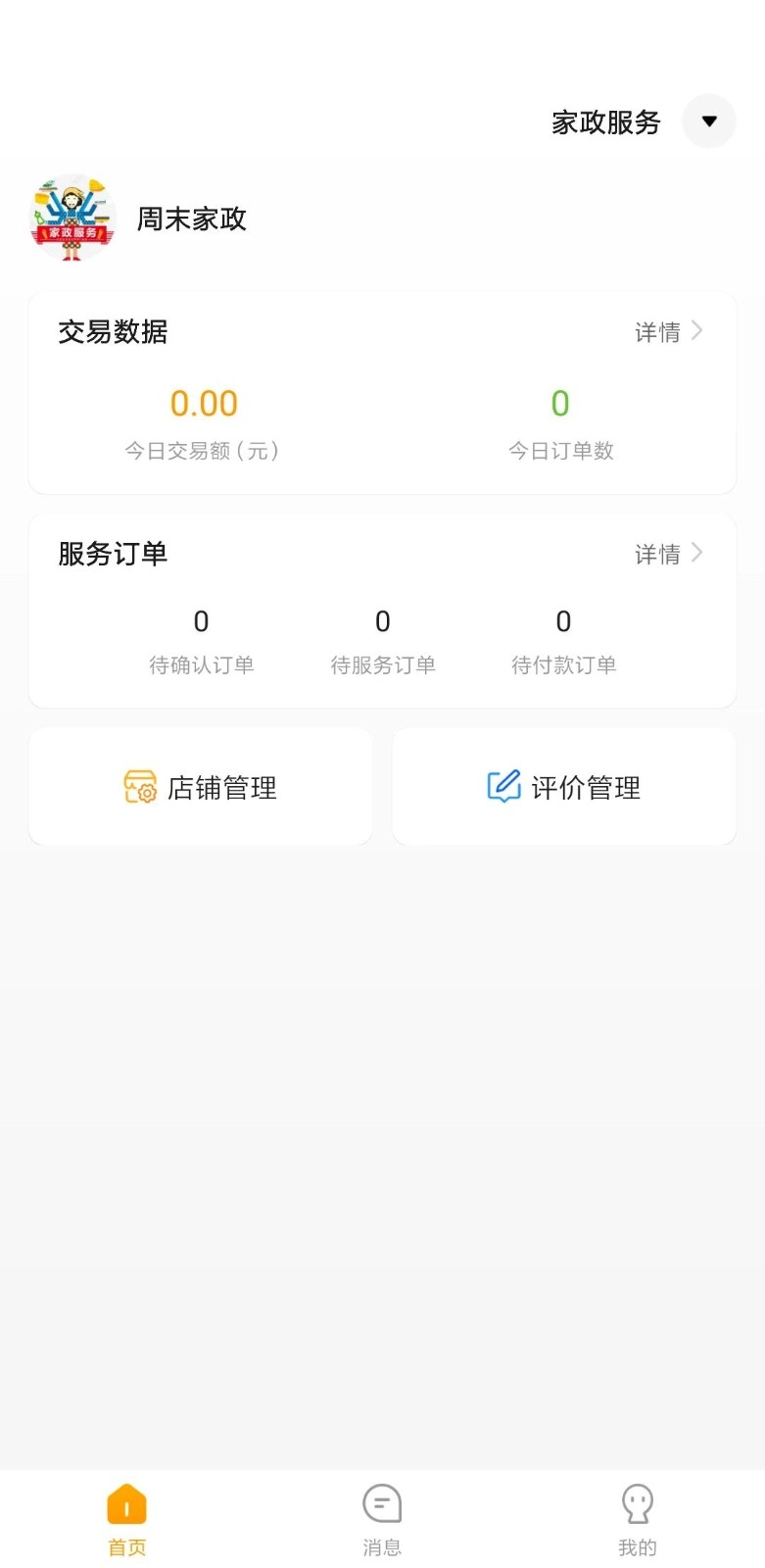 偶爸中文版