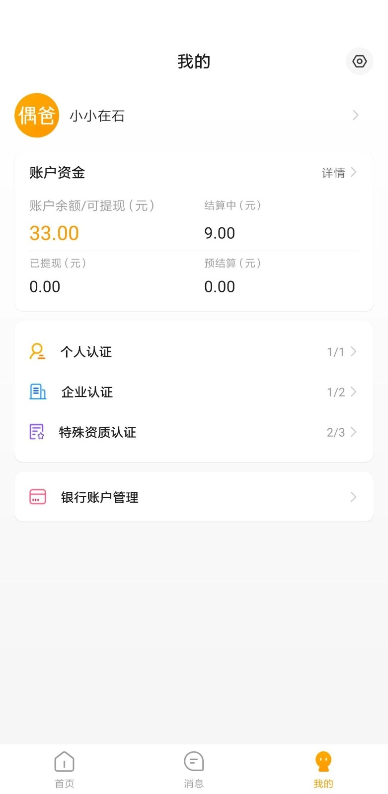 偶爸中文版