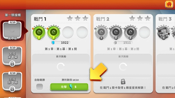 反斗世界中文版下载