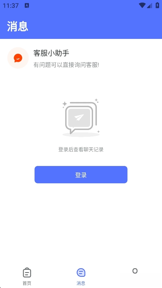快兼职极速版图4