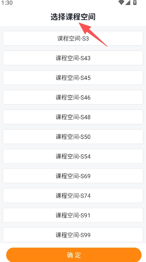轻舟云课堂完整版下载