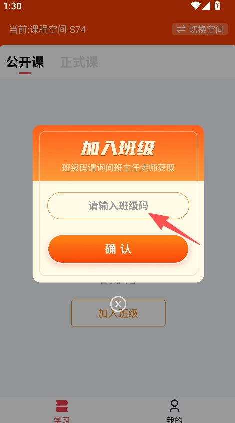 轻舟云课堂完整版下载
