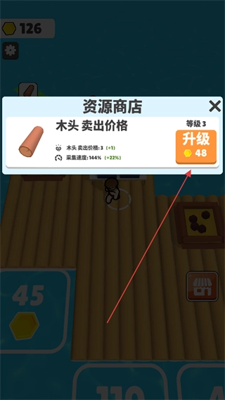 木筏小岛安装下载