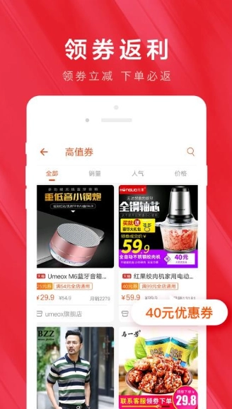 手淘优惠券app下载