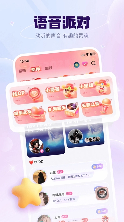 kk星球安装最新版