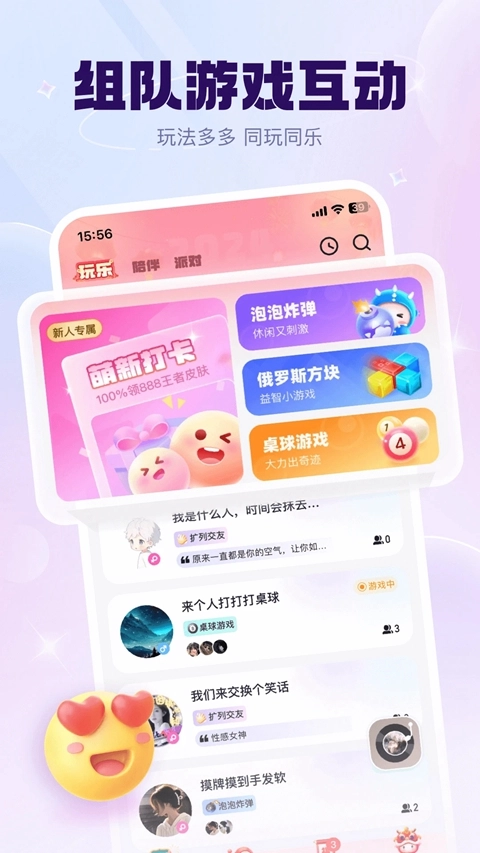 kk星球安装最新版