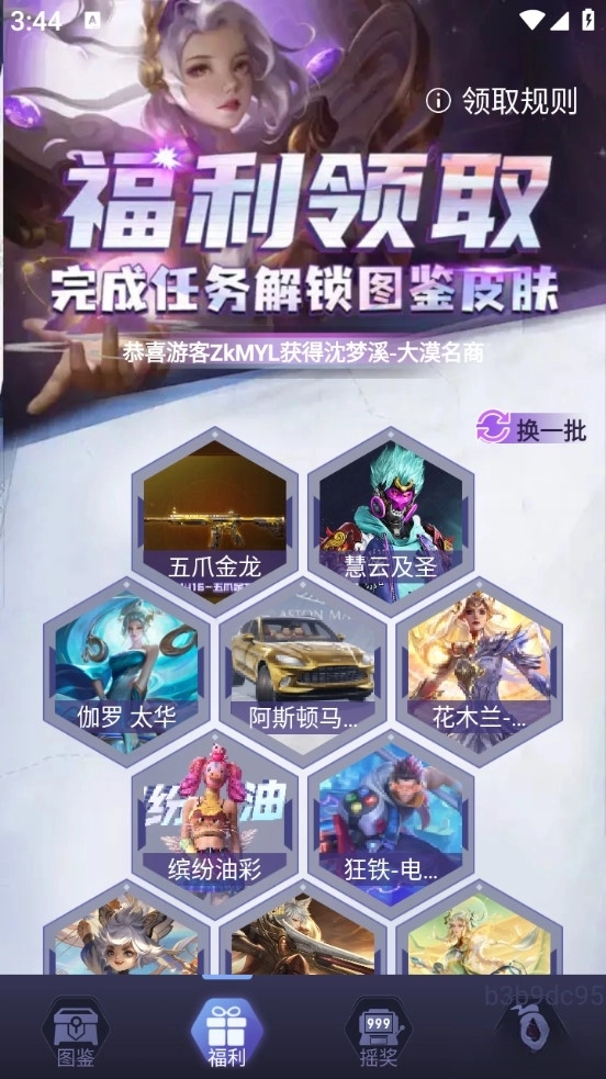 合你心意手机版图3
