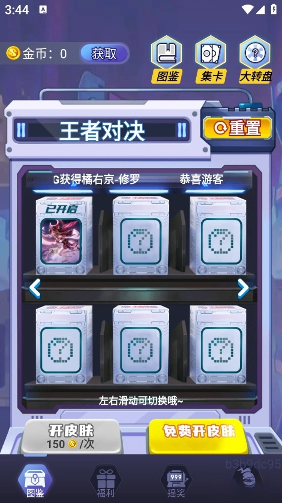合你心意手机版图1