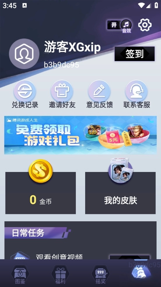 合你心意手机版图5