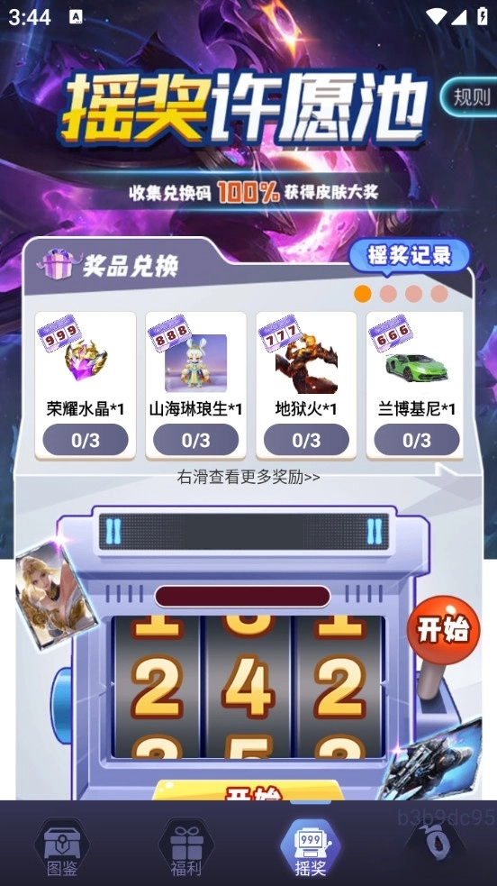 合你心意手机版图2