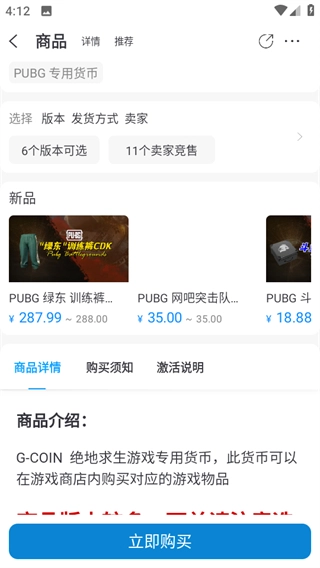 IGXE软件下载