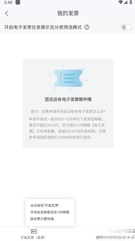 139邮箱客户端  手机版