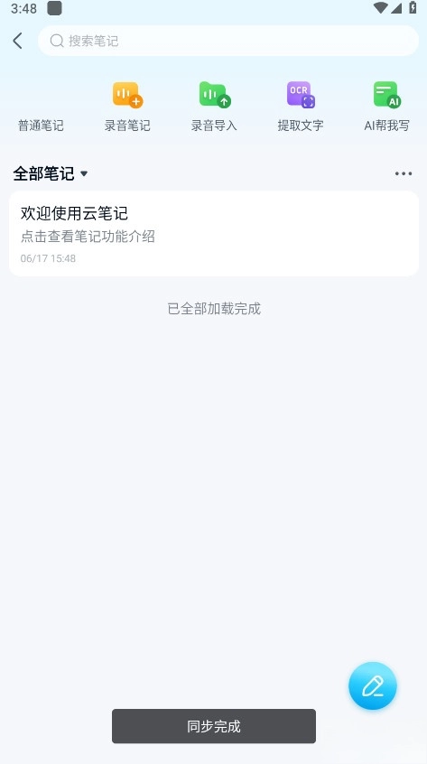139邮箱客户端  手机版
