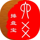 六爻排盘宝手机免费版