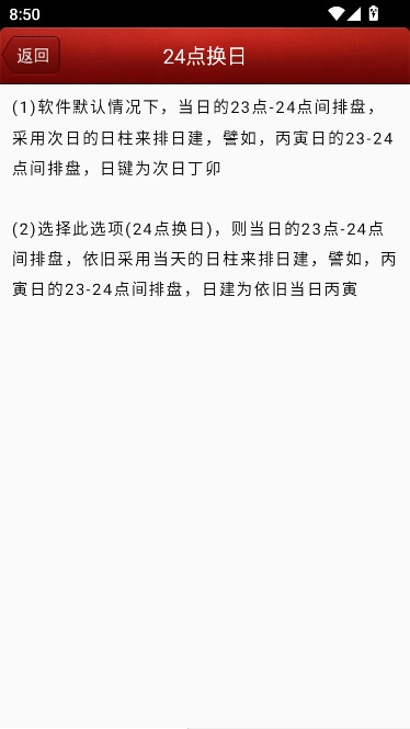 六爻排盘宝手机免费版图2