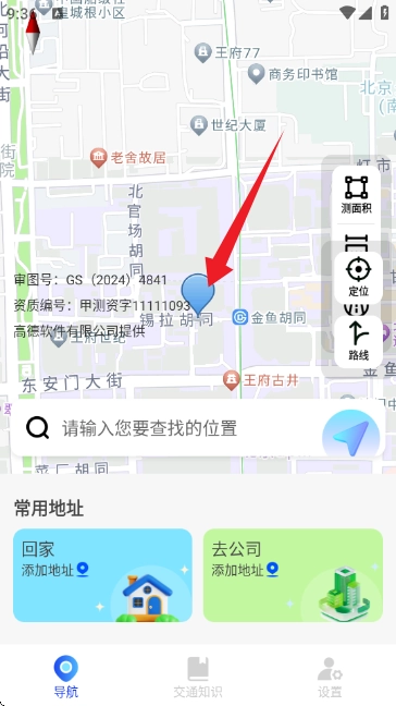实时路况雷达安装 