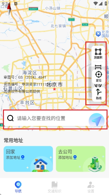 实时路况雷达安装 