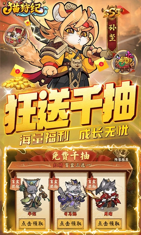 猫狩纪最新折版