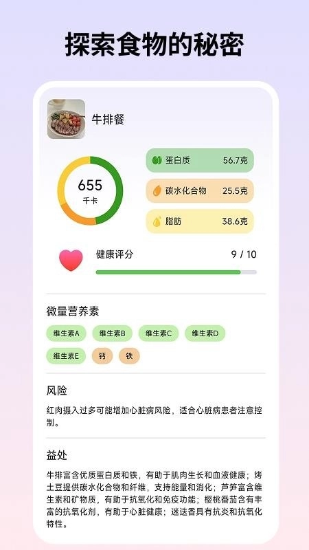 自律茄子手机版图2