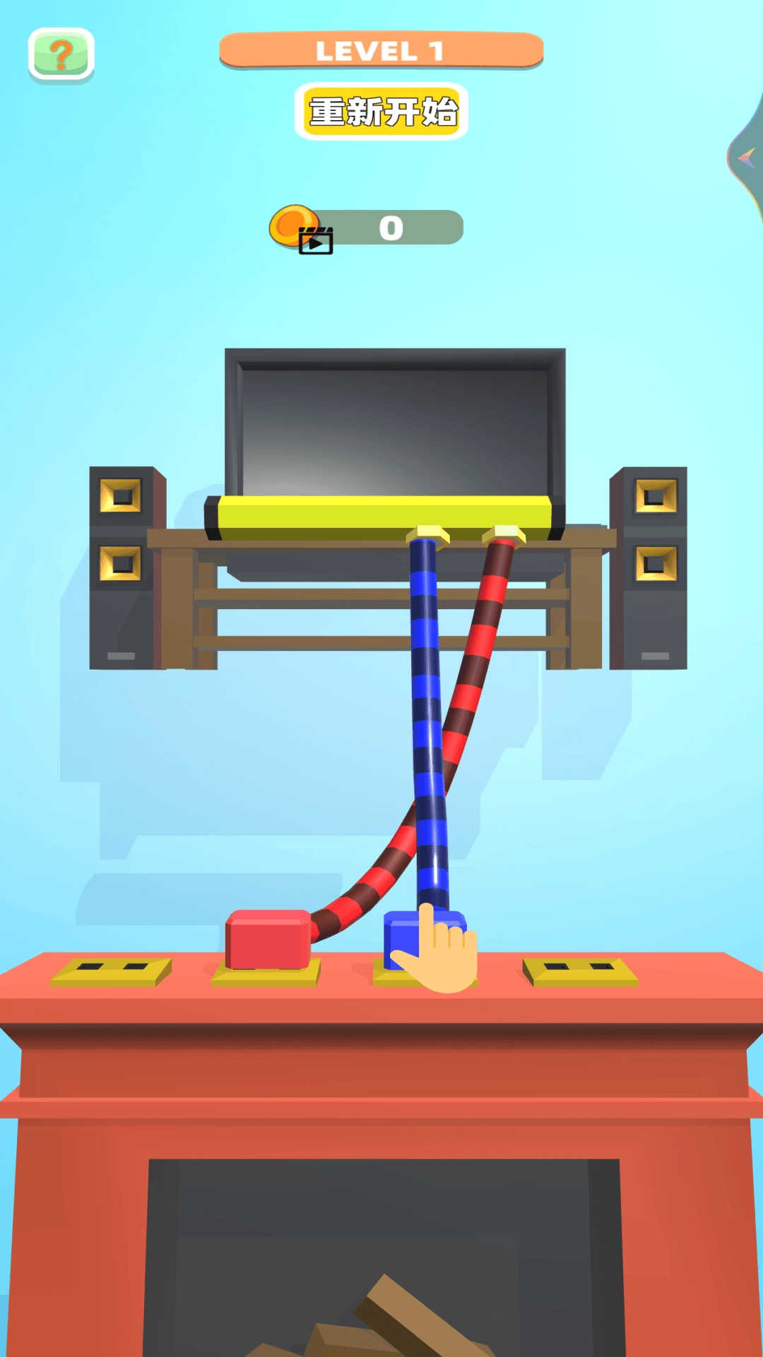 绕绳子消除截图1