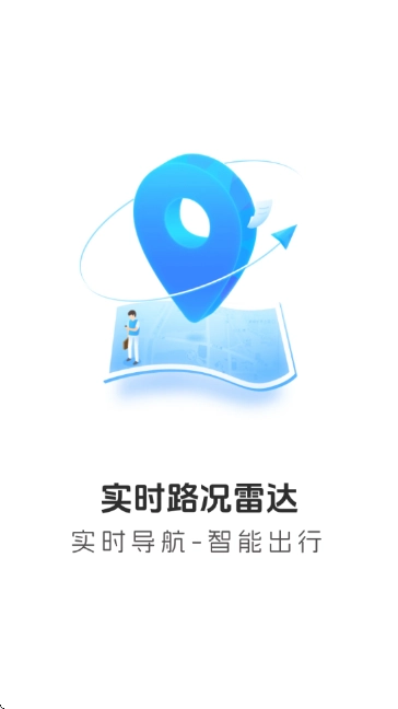 实时路况雷达安装 