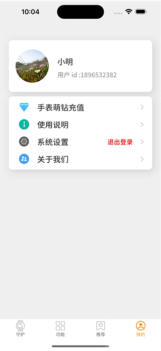 西萌守护截图2